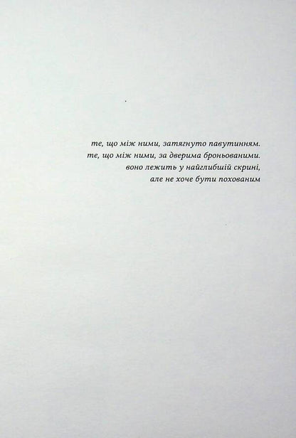 Eloise's choice / Вибір Елоїз Елена Мулык 9786178881085-4