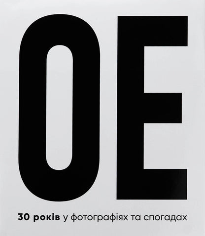 Elsa's ocean. 30 years in photos and memories / Океан Ельзи. 30 років у фотографіях та спогадах Игорь Панасов 978-617-8425-13-5-1