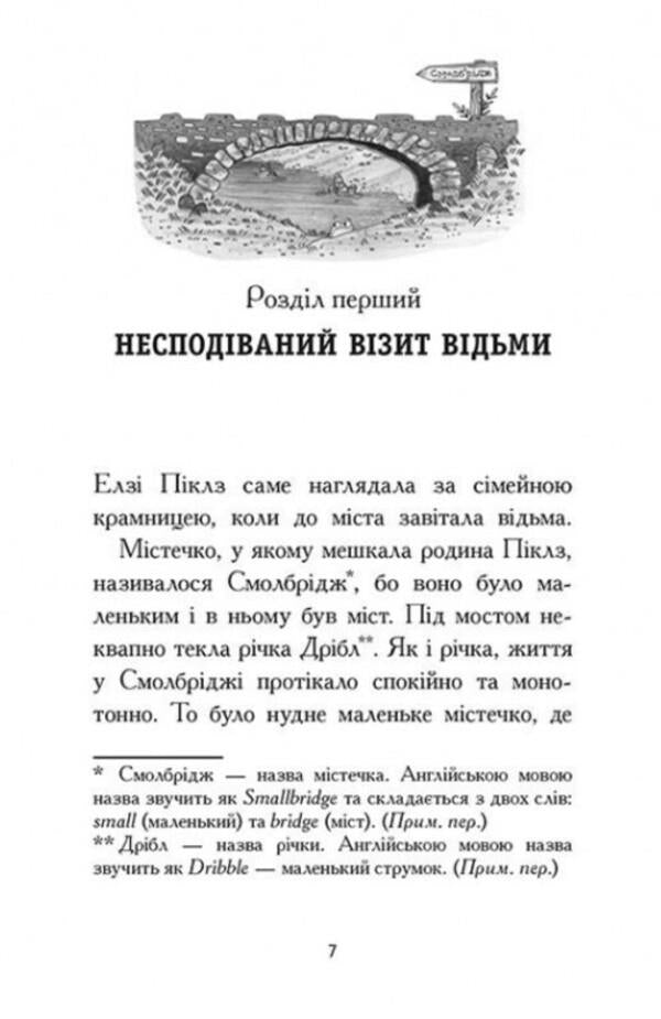 Elsie Pickles (2 Book Set) / Елзі Піклз (комплект із 2 книг) Кей Умански 978-617-09-8618-4, 978-617-09-8619-1-4