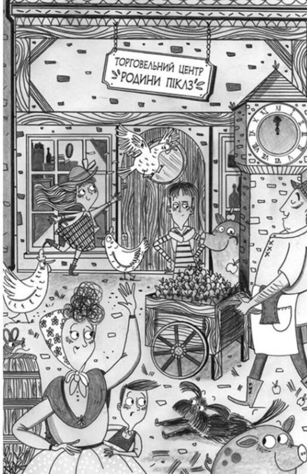 Elsie Pickles (2 Book Set) / Елзі Піклз (комплект із 2 книг) Кей Умански 978-617-09-8618-4, 978-617-09-8619-1-6