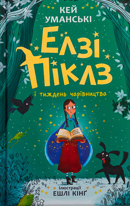 Elsie Pickles and Magic Week. Book 1 / Елзі Піклз і тиждень чарівництва. Книга 1 Кей Умански 978-617-09-8618-4-1