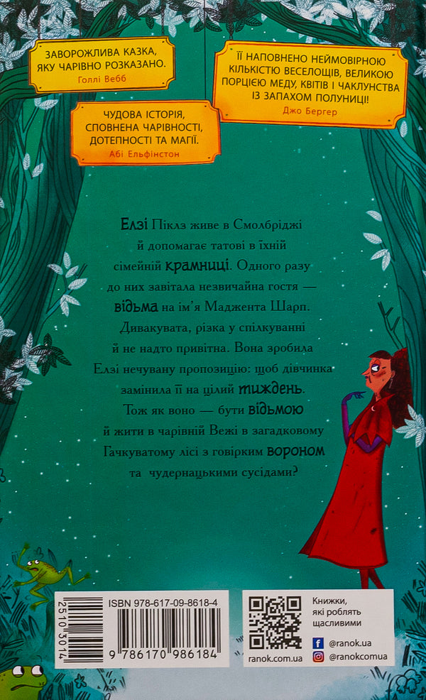 Elsie Pickles and Magic Week. Book 1 / Елзі Піклз і тиждень чарівництва. Книга 1 Кей Умански 978-617-09-8618-4-2