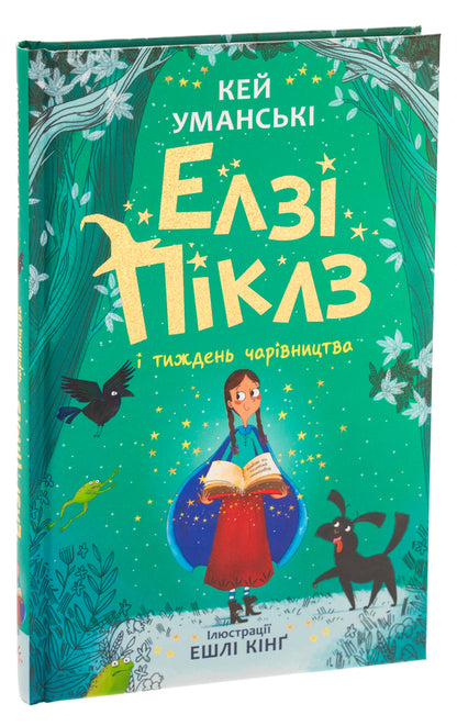Elsie Pickles and Magic Week. Book 1 / Елзі Піклз і тиждень чарівництва. Книга 1 Кей Умански 978-617-09-8618-4-3