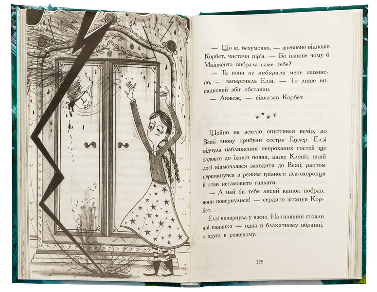 Elsie Pickles and Magic Week. Book 1 / Елзі Піклз і тиждень чарівництва. Книга 1 Кей Умански 978-617-09-8618-4-5