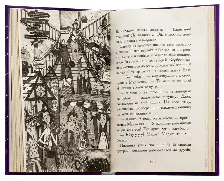 Elsie Pickles and a wish for a witch. Book 2 / Елзі Піклз і бажання для відьмочки. Книга 2 Кей Умански 978-617-09-8619-1-5