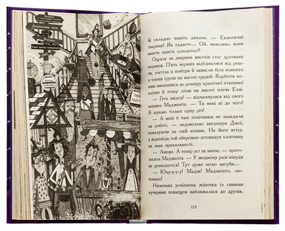 Elsie Pickles and a wish for a witch. Book 2 / Елзі Піклз і бажання для відьмочки. Книга 2 Кей Умански 978-617-09-8619-1-5