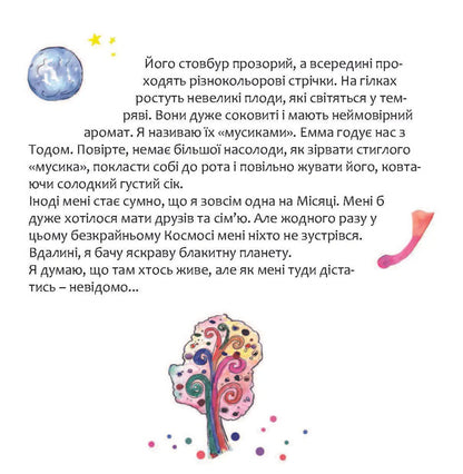 Elya, who lives on the moon / Еля, що живе на Місяці Людмила Каштан 978-617-8192-01-3-3