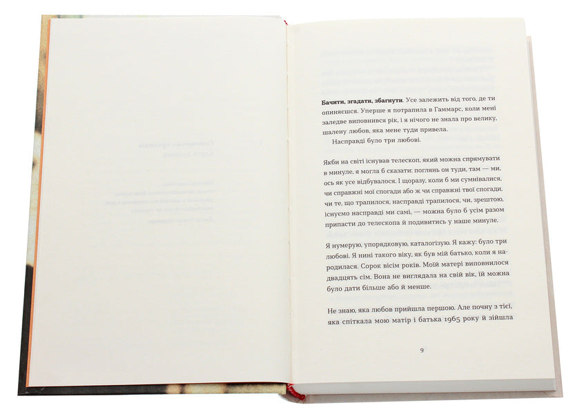 Embarrassing / Бентежні Линн Ульман 978-617-679-857-6-4