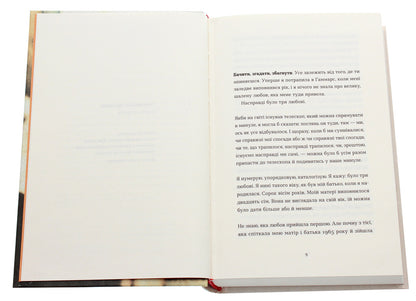 Embarrassing / Бентежні Линн Ульман 978-617-679-857-6-4