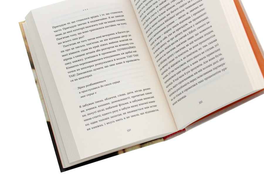 Embarrassing / Бентежні Линн Ульман 978-617-679-857-6-5