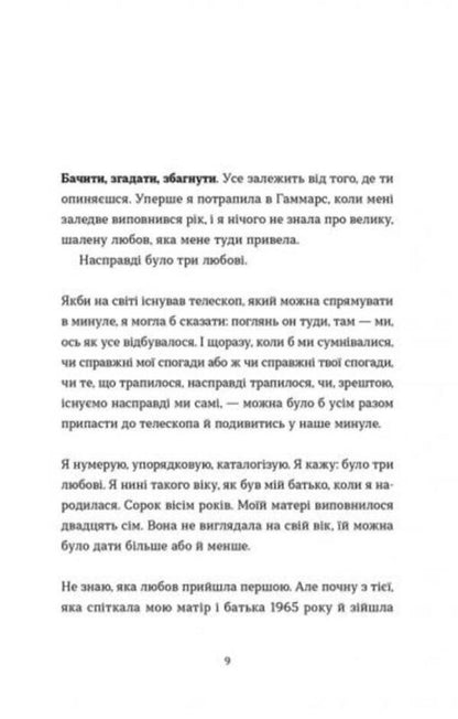 Embarrassing / Бентежні Линн Ульман 978-617-679-857-6-6