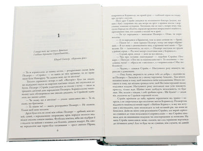 Embarrassing Blood / Бентежна кров Robert Galbraith / Роберт Гелбрейт 9789669485076-4