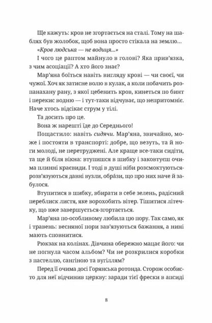 Embrace / Обійми Ludmila Taran / Людмила Таран 9789664484586-2