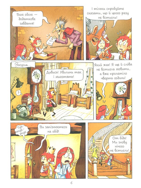 Emil and Margot.Book 2. Terrible pranks / Еміль і Марго. Книга 2. Жахливі пустощі Энн Дидье, Оливье Мюллер 978-617-7329-73-1-5