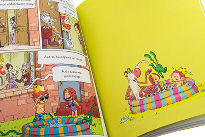 Emil and Margot. Book 4. Thank you monsters / Еміль і Марго. Книга 4. Дякуємо, монстри Энн Дидье, Оливье Мюллер 978-617-8093-19-8-4