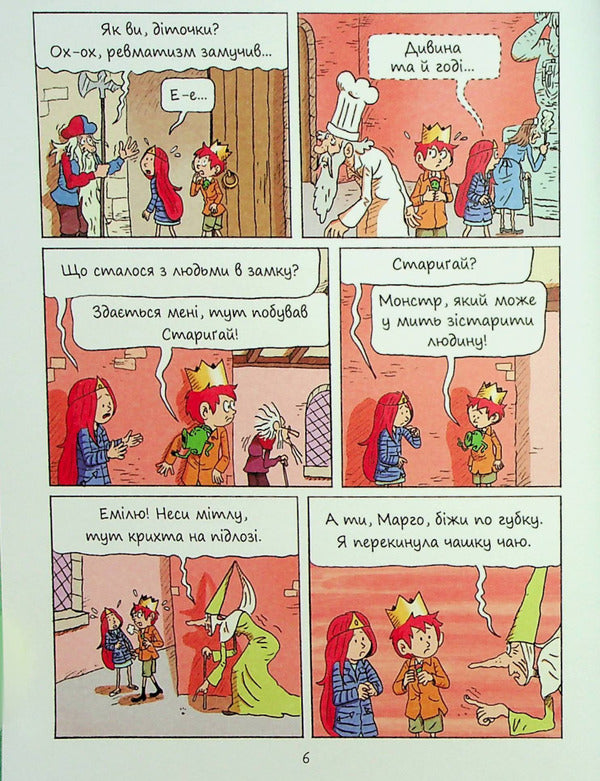 Emil and Margot. World inside out / Еміль і Марго. Світ навиворіт Энн Дидье, Оливье Мюллер 978-617-8093-26-6-6