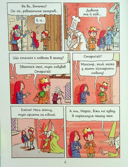 Emil and Margot. World inside out / Еміль і Марго. Світ навиворіт Энн Дидье, Оливье Мюллер 978-617-8093-26-6-6