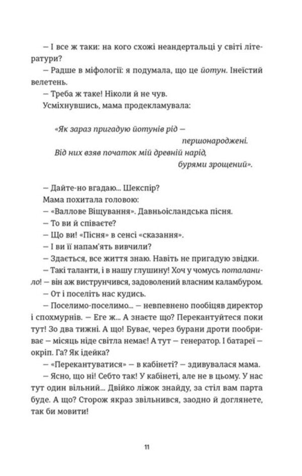 Emil's book / Книга Еміля Илларион Павлюк 978-966-448-494-4-6