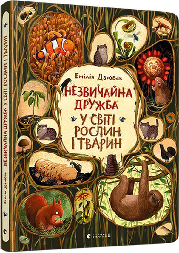 Emilia Dzyubak (set of 2 books) / Емілія Дзюбак (комплект із 2 книг) Эмилия Дзюбак 9786176798668, 9786176792789-3