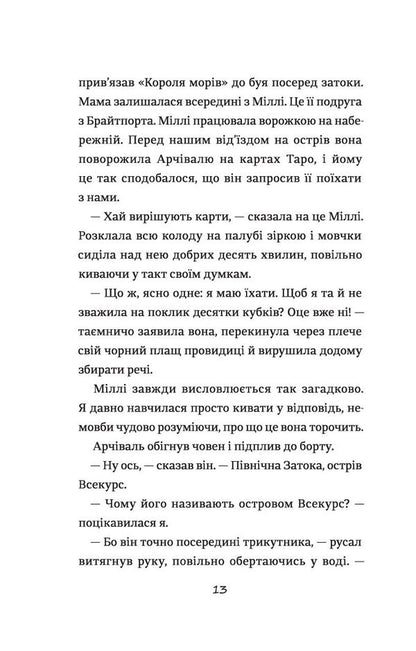 Emily Windsnap and the Monster from the Deep / Емілі Віндснеп і Монстр з глибин Лиз Кесслер 978-617-7820-21-4-6