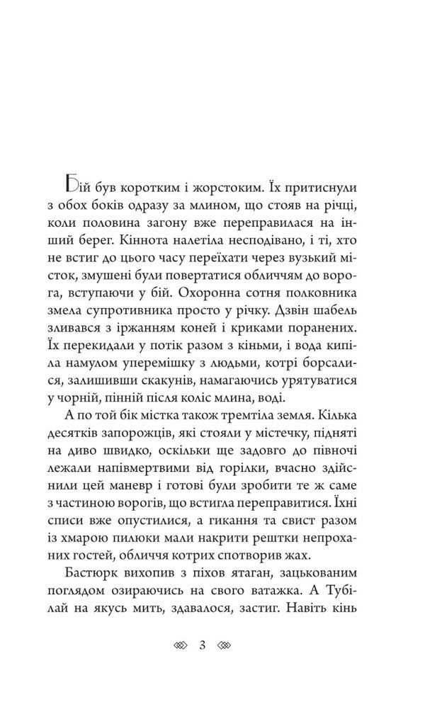 Emissary / Емісар Алексей Волков 978-966-10-6912-0-2