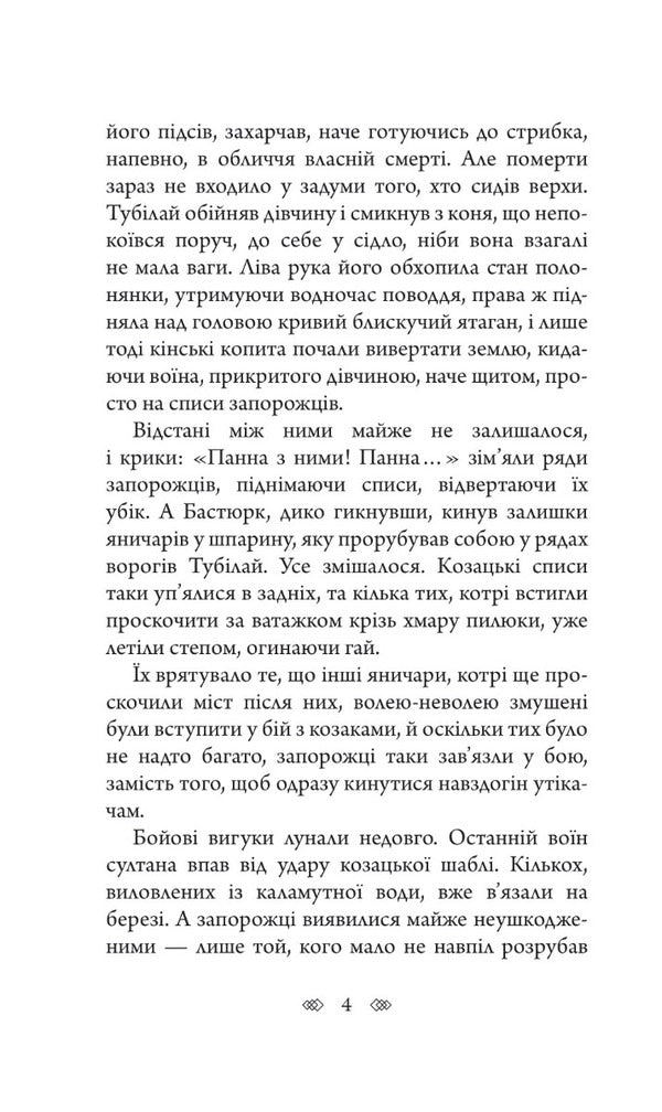 Emissary / Емісар Алексей Волков 978-966-10-6912-0-3