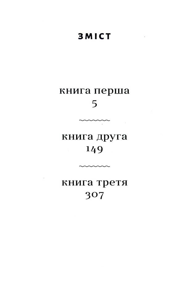 Emma / Емма Джейн Остин 9789662647938-3