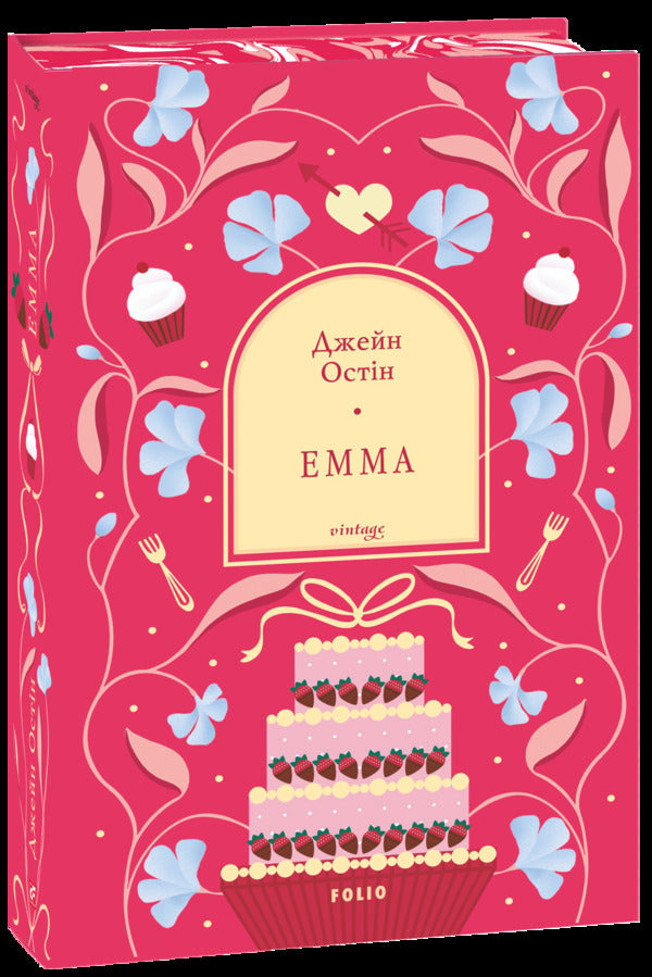 Emma - Емма Jane Austen - Джейн Остн 9786178907242-1