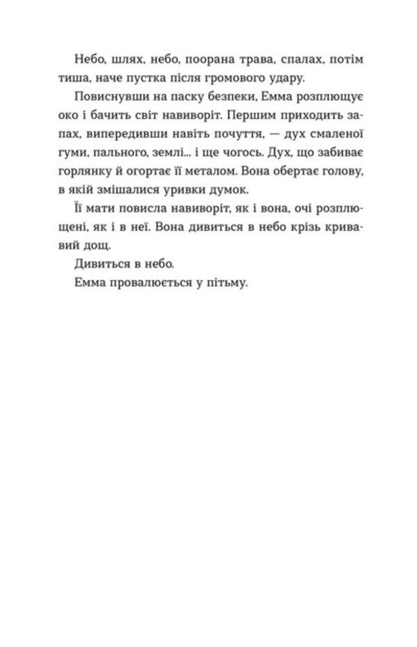 Emma - Емма Jean Reno - Жан Рено 9789664486818-3