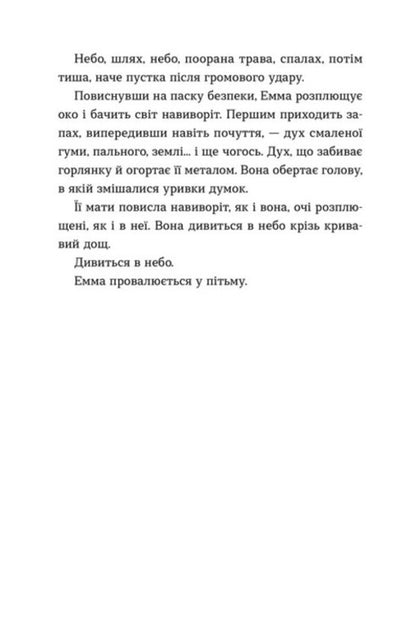 Emma - Емма Jean Reno - Жан Рено 9789664486818-3