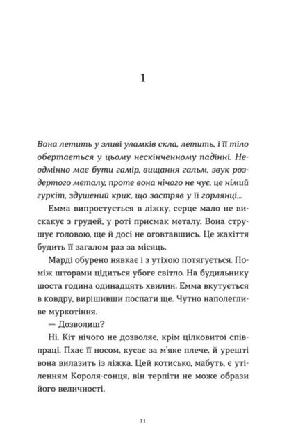 Emma - Емма Jean Reno - Жан Рено 9789664486818-4