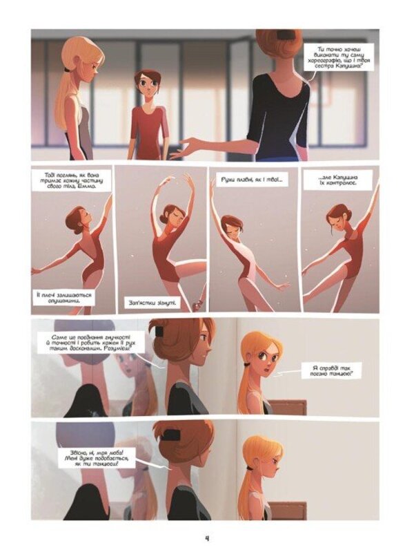 Emma And Capuchin. Volume 1. Dream On Three / Емма і Капуцина. Том 1. Мрія на трьох Jromome Amon / Žerom Amon 9786170994653-2