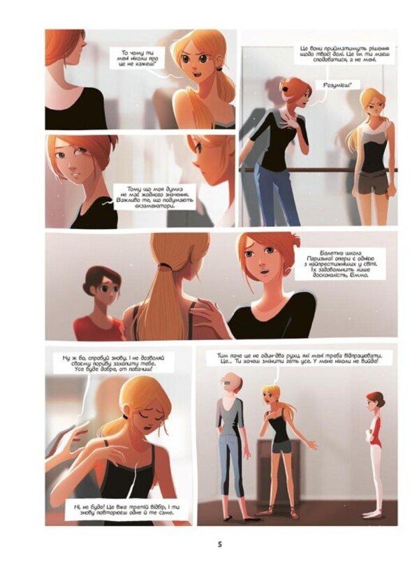 Emma And Capuchin. Volume 1. Dream On Three / Емма і Капуцина. Том 1. Мрія на трьох Jromome Amon / Žerom Amon 9786170994653-3