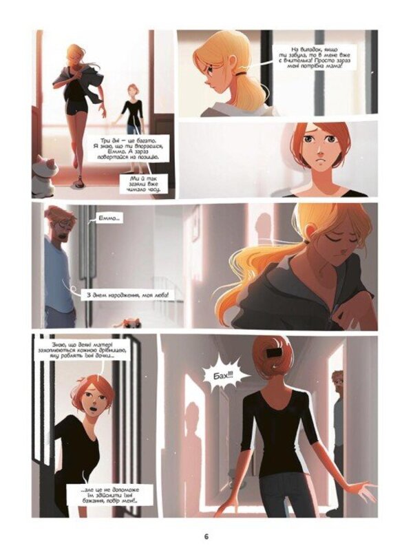 Emma And Capuchin. Volume 1. Dream On Three / Емма і Капуцина. Том 1. Мрія на трьох Jromome Amon / Žerom Amon 9786170994653-4