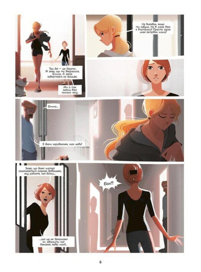 Emma And Capuchin. Volume 1. Dream On Three / Емма і Капуцина. Том 1. Мрія на трьох Jromome Amon / Žerom Amon 9786170994653-4