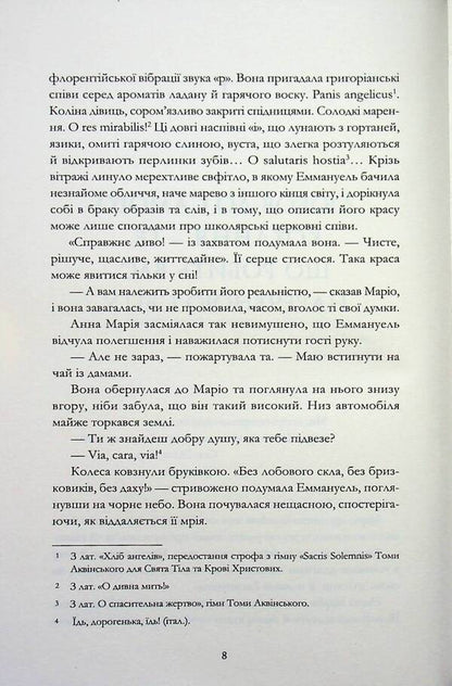 Emmanuel. Book 2. Antidiva / Еммануель. Книга 2. Антидіва Эммануэль Арсан 978-617-8662-39-4-4