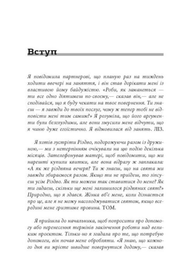 Emotional Blackmail / Емоційний шантаж Susan Forward, Susan Forward / Сьюзен Форвард, Сьюзен Форвард 9786175227046-2