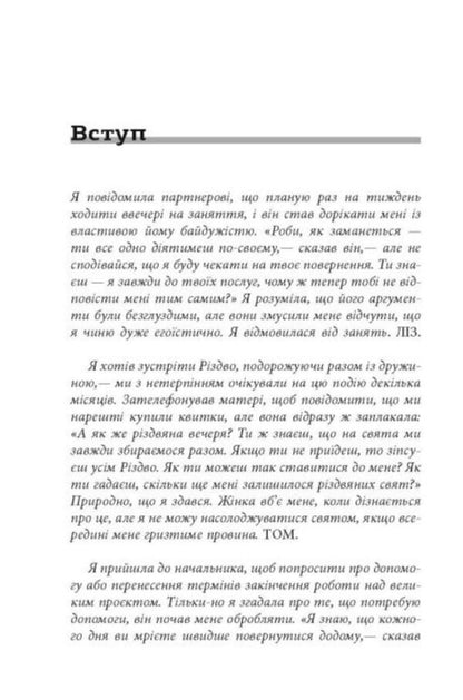 Emotional Blackmail / Емоційний шантаж Susan Forward, Susan Forward / Сьюзен Форвард, Сьюзен Форвард 9786175227046-2