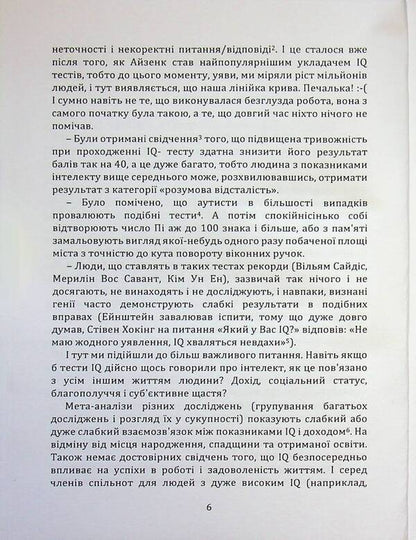 Emotional Intelligence Of A Leader - Емоцйний нтелект лдера Leonid Krol - Леонд Кроль 9786110136051-6