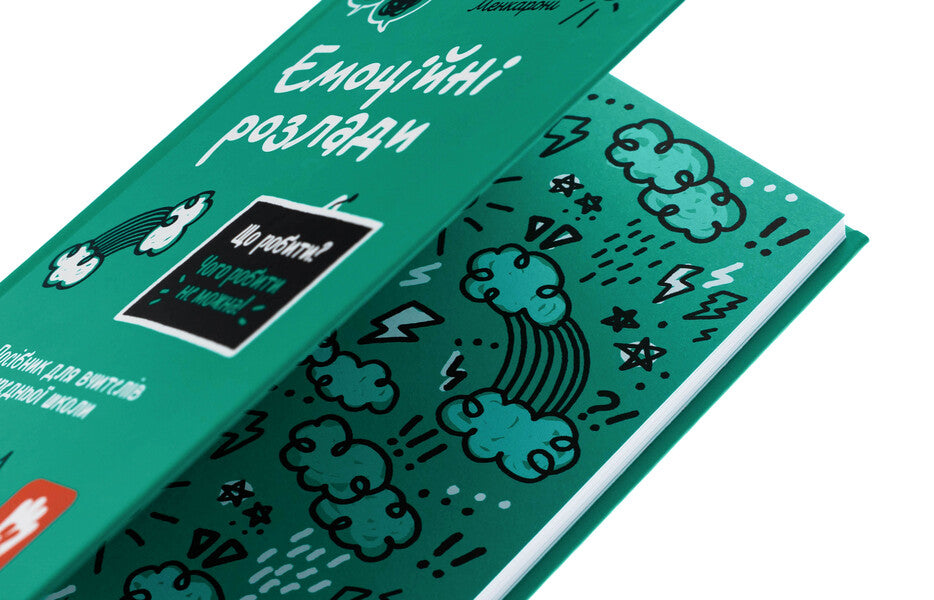 Emotional disorders. High School Teachers / Емоційні розлади. Посiбник для вчителiв середньої школи Франческа Менкарони 978-617-09-9336-6-4