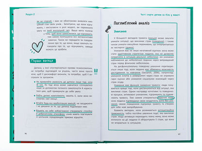 Emotional disorders. High School Teachers / Емоційні розлади. Посiбник для вчителiв середньої школи Франческа Менкарони 978-617-09-9336-6-6