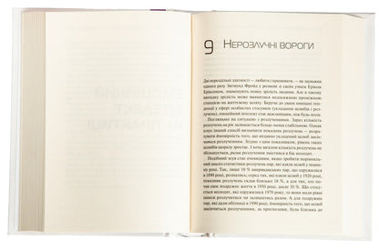 Emotional intelligence / Емоційний інтелект Дэниел Гоулман 978-966-942-116-6-5