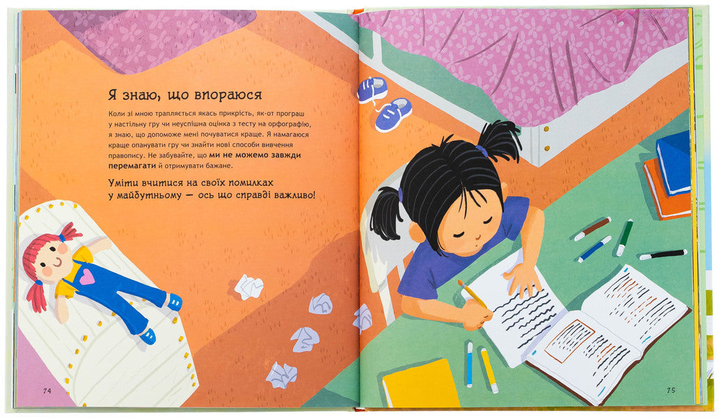 Emotional safety / Емоційна безпека Дженифер Мур-Маллинос 978-617-09-9409-7-5