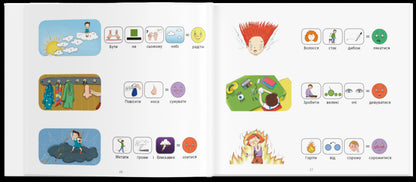 Emotions. A Book For The Development Of Social Skills / Емоції. Книга для розвитку соціальних навичок Valery Kiseleva-Savrasova / Валерія Кисельова-Саврасова 9789669788528-5