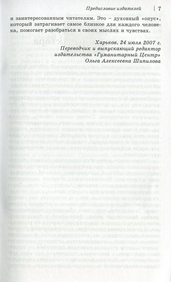 Emotions and existence / Эмоции и экзистенция Альфрид Лэнгле, Гийон Кондро, Карл Рюль, Хубертус Телленбах, Лило Тутч 978-617-7022-89-2, 3-85-076-523-7-5