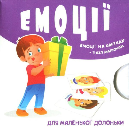 Emotions on the cards / Емоції на картках  9817788596509-1