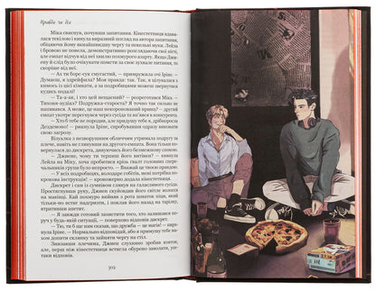 Empaths (Limited Edition) / Емпати (лімітоване видання) Мэтт Каулиц 9786178153465-6