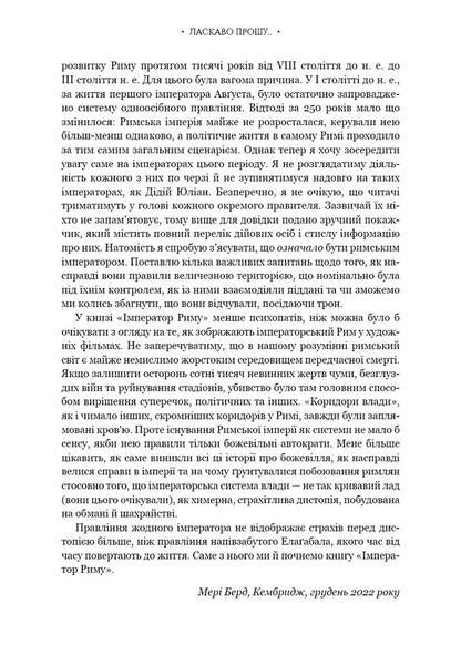 Emperor Of Rome. The Ruler Of The Ancient Roman World / Імператор Риму. Володар давньоримського світу Mary Bird / Мері Берд 9786175484074-6