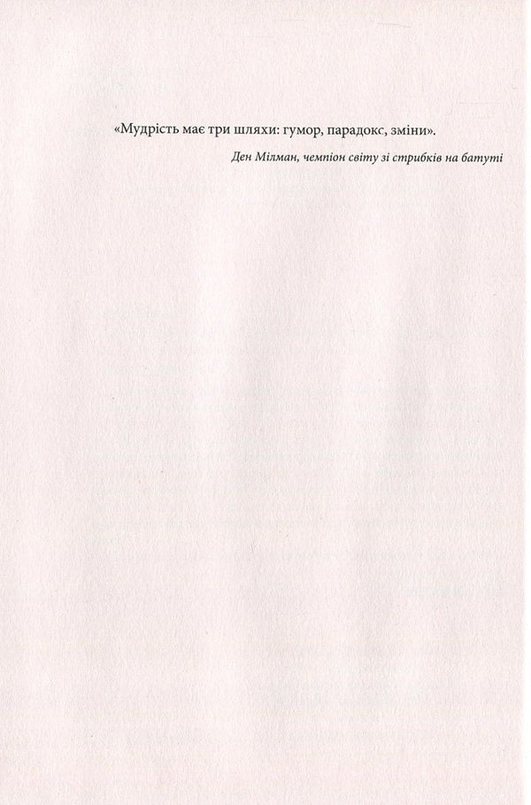 Empire Of Angels / Імперія ангелів Bernard Verber / Бернар Вербер 9789669759627,9782226222022-3