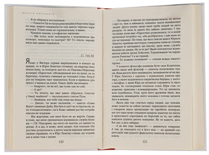 Empire Of Korsk - мперя Корського Andrey Pavlovsky - Андрй Павловський 9786175694749-6